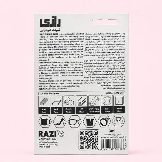 چسب قطره ای رازی
